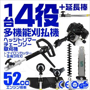 高枝切り 多機能草刈り機 4役 ヘッジトリマー 刈払機 エンジン式 52cc 剪定 チェーンソー バリカン ナイロンカッター 農業 電動 金属刃｜tantobazarshop