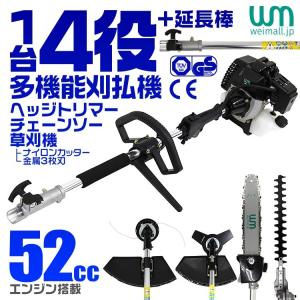 草刈り機 エンジン チェーンソー 高枝切り 多...の詳細画像1