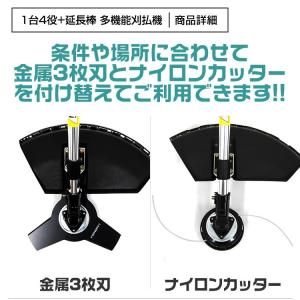 草刈り機 エンジン チェーンソー 高枝切り 多...の詳細画像2