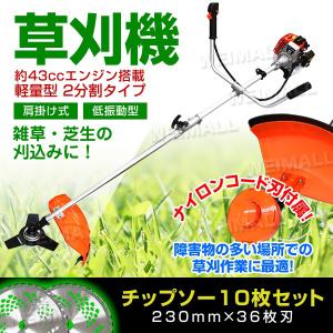 草刈り機  エンジン式 草刈り機 家庭用 43cc 刈払機 芝刈り機 ナイロンカッター ナイロンコード 金属刃 付属 2分割 金属 替刃 10枚付 口コミ｜tantobazarshop