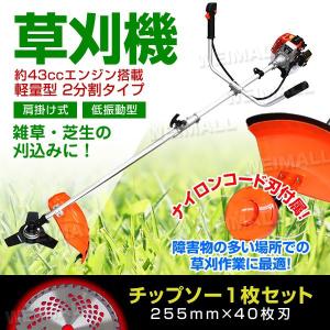 草刈り機  エンジン式 草刈り機 家庭用 43cc 刈払機