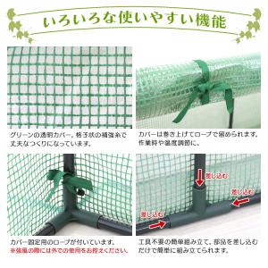 ビニールハウス 温室 ガーデンハウス 小型 ミ...の詳細画像4