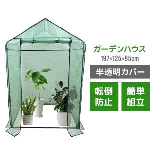 ビニールハウス 温室 ガーデンハウス 小型 ミニ...の商品画像