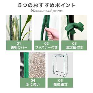 ビニールハウス 温室 ガーデンハウス 小型 ミ...の詳細画像4