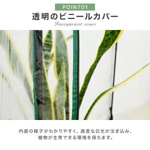 ビニールハウス 温室 ガーデンハウス 小型 ミ...の詳細画像5