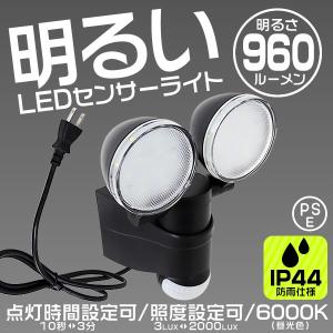人感センサーライト LED 屋外 2灯式 ガーデンライト