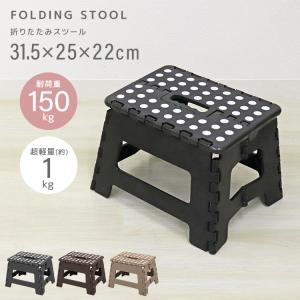 脚立 踏み台 折りたたみ 椅子 22cm 足場台...の商品画像