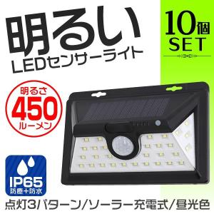 ソーラーライト 屋外 LEDライト  防水 センサーライト