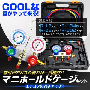 エアコンガスチャージ ガス補充 マニホールドゲージ R134a R12 R22 R502 対応冷媒 カーエアコン 缶切＆クイックカプラー付 口コミ｜tantobazarshop