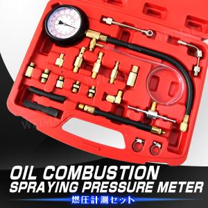 燃圧計 燃圧計セット ガソリン燃圧計セット 国産 欧州車対応 燃圧測定 ケース付 自動車 人気 おすすめ 便利｜tantobazarshop