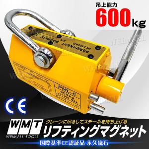 国際CE認証品】リフティングマグネット 100kg 永久磁石 吊り下げ