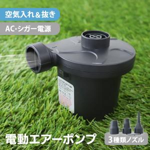 電動ポンプ プール 空気入れ 12v 100V  DC12V 家庭用 電動エアーポンプ 空気入れ シガーソケット ビニールプール｜tantobazarshop