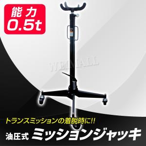 メーカー直送業者便] MASADA マサダ製作所 トランスミッションジャッキ