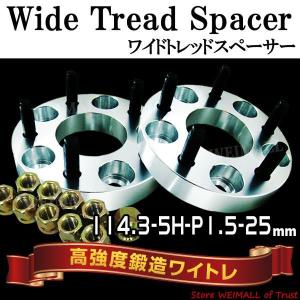 Durax ワイドトレッドスペーサー スペーサー ワイトレ   25mm ワイドスペーサー  PCD114.3 5穴 P1.5 シルバー｜tantobazarshop