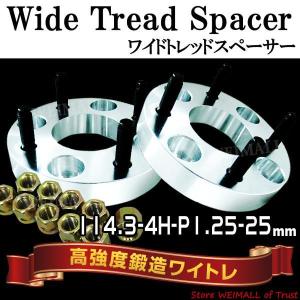 Durax ワイドトレッドスペーサー スペーサー ワイトレ   25mm ワイドスペーサー  PCD114.3 4穴 P1.25 シルバー｜tantobazarshop