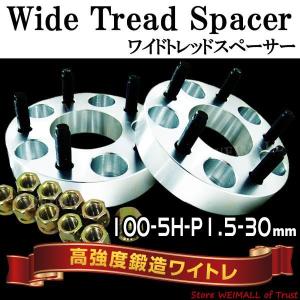 Durax ワイドトレッドスペーサー スペーサー  30mm ワイドスペーサー PCD100 5穴 P1.5 シルバー ホイール｜tantobazarshop