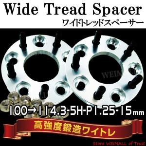 PCD変換スペーサー 1100→114.3-5H-P1.25 15mm 5穴 P1.25 シルバー ホイールスペーサー Durax スペーサー  最強｜tantobazarshop