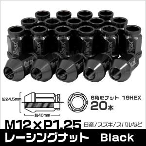 ホイールナット 黒 レーシングナット M12×P1.25 ショート 自動車 貫通 Durax 口コミ 高評価 ランキング プレゼント｜tantobazarshop