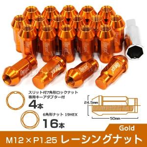 Durax ホイールナット 袋 M12 P1.25 ロング ロックナット付 20個セット 口コミ 高評価 ランキング プレゼント｜tantobazarshop