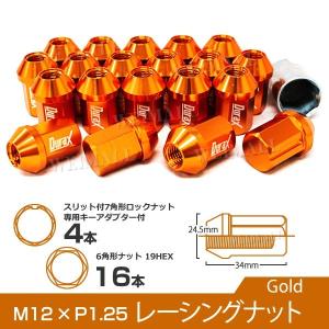 ホイールナット レーシングナット M12×P1.25 ショート ロックナット 自動車 袋 金 Durax 口コミ 高評価 おすすめ 便利｜tantobazarshop