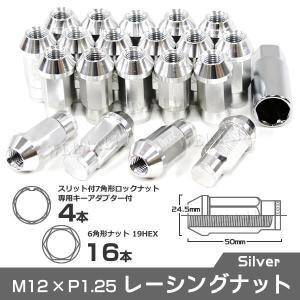 Durax ホイールナット 袋 M12 P1.25 ロング ロックナット付 20個セット｜tantobazarshop
