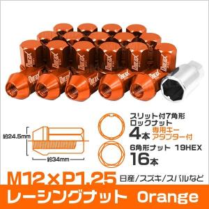 【非公開】Durax ホイールナット 袋 M12 P1.25 ロング ロックナット付 20個セット