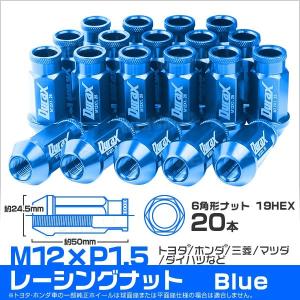 ホイールナット レーシングナット M12×P1.5 ロング 自動車 貫通 青 Durax 口コミ 高評価 ランキング プレゼント｜tantobazarshop