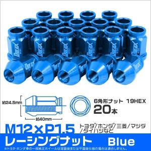 ホイールナット レーシングナット M12×P1.5 ショート 自動車 貫通 ブルー Durax｜tantobazarshop