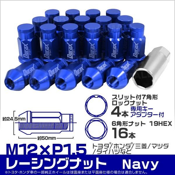 Durax ホイールナット 袋 M12 P1.5 ロング ロックナット付 20個セット 口コミ 高評...