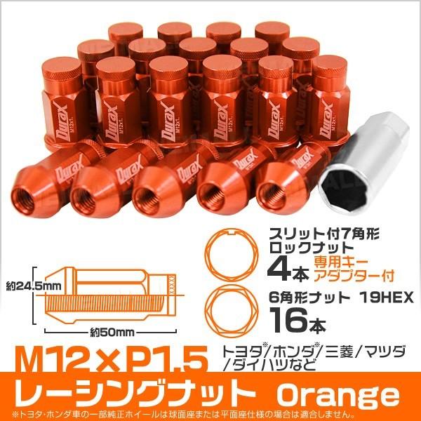 Durax ホイールナット 袋 M12 P1.5 ショート ロックナット付 20個セット 口コミ 高...