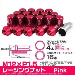 Durax ホイールナット 袋 M12 P1.5 ショート ロックナット付 20個セット 口コミ 高評価 ランキング プレゼント｜tantobazarshop