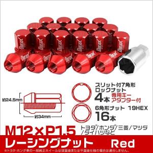 【非公開】Durax 新色 ホイールナット 袋 M12 P1.5 ロング ロックナット付 20個セット ピッチ 色選択 口コミ 高評価 おすすめ