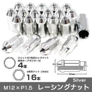 Durax ホイールナット レーシングナット M12×P1.5 ロング ロック