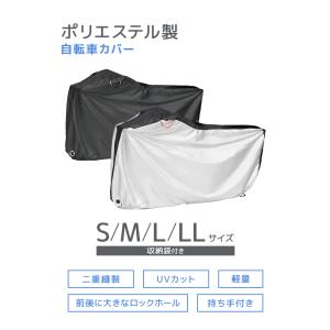 自転車カバー サイクルカバー キッズ 14イン...の詳細画像1