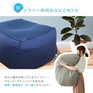 ビーズクッション ビーズソファ クッション 大...の詳細画像3
