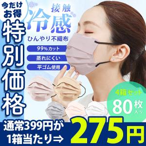 男女兼用 ホワイトフェイスマスク 洗濯可能　5枚ｘ110セット 550枚 WEIMALL 接触冷感 不織布 マスク 60枚 冷感 バイカラー 下向きプリーツ