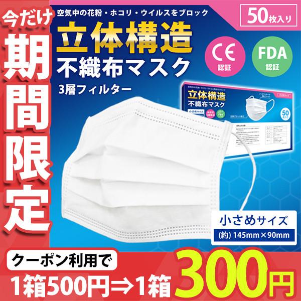 【40%OFFクーポン】マスク 小さめ 使い捨てマスク 10枚ずつ個包装 女性用 子供用 不織布マス...