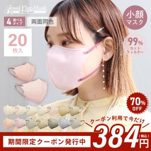 【非公開】不織布マスク 立体マスク 3層構造 小顔 3Dデイリースタイル カラーマスク くすみカラー 3D ジュエルフラップマスク 血色カラー WEIMALL