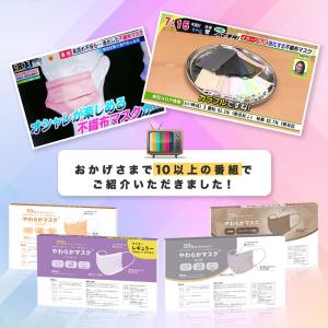 ☆ZIP!めざましテレビで紹介☆ 不織布マスク...の詳細画像2
