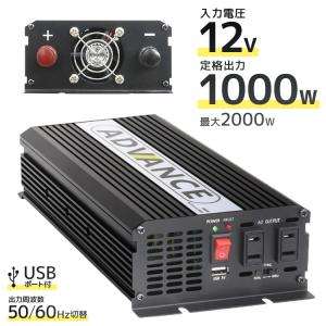 ポータブル電源 インバーター DC12V AC100V 定格1000W 修正波/疑似正弦波 矩形波  最大2000W 50Hz 60Hz切替可 口コミ 高評価 便利｜tantobazarshop