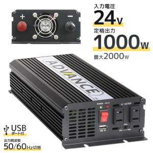 ポータブル電源 インバーター DC24V AC100V 定格1000W 修正波/疑似正弦波 矩形波  最大2000W 50Hz 60Hz切替可 口コミ 高評価 便利｜tantobazarshop