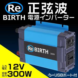 ポータブル電源 インバーター 車 正弦波 12V 100V カーポータブル電源 インバーター 車中泊 定格300W DC12V AC100V 50Hz/60Hz 口コミ 高評価｜tantobazarshop