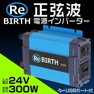 ポータブル電源 インバーター 車 正弦波 24V 100V カーポータブル電源 インバーター 車中泊 定格300W DC24V AC100V 50Hz/60Hz 口コミ 高評価｜tantobazarshop