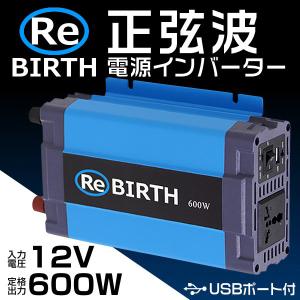 ポータブル電源 インバーター 車 正弦波 12V 100V カーポータブル電源 インバーター 車中泊 定格600W DC12V AC100V 50Hz/60Hz 口コミ 高評価 便利｜tantobazarshop