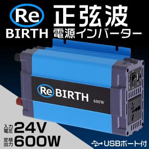 ポータブル電源 インバーター 車 正弦波 24V 100V カーポータブル電源 インバーター 車中泊 定格600W DC24V AC100V 50Hz/60Hz 口コミ 高評価 便利｜tantobazarshop