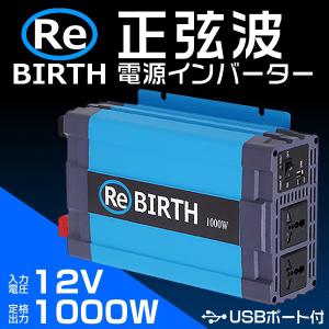 ポータブル電源 インバーター 車 正弦波 12V 100V カーポータブル電源 インバーター 車中泊 定格1000W DC12V AC100V 50Hz/60Hz 口コミ 高評価｜tantobazarshop