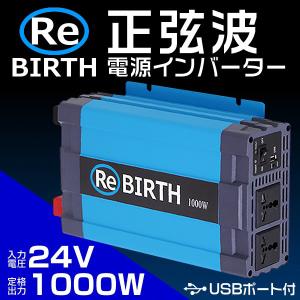 ポータブル電源 インバーター 車 正弦波 24V 100V カーポータブル電源 インバーター 車中泊 定格1000W DC24V AC100V 50Hz/60Hz｜tantobazarshop