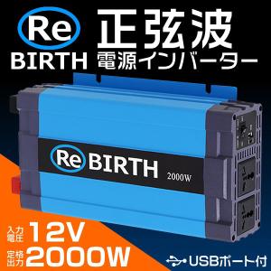 ポータブル電源 インバーター 正弦波 12V 非常電源 車 100V カーインバーター 車中泊 インバーターとは 定格2000W DC12V AC100V 50Hz/60Hz 口コミ｜tantobazarshop