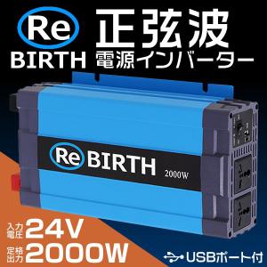 ポータブル電源 インバーター 車 正弦波 24V 100V カーポータブル電源 インバーター 車中泊 定格2000W DC24V AC100V 50Hz/60Hz｜tantobazarshop