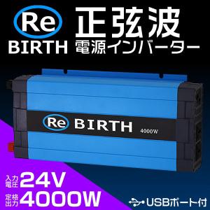 ポータブル電源 インバーター 車 正弦波 24V 100V カーポータブル電源 インバーター 車中泊 定格4000W DC24V AC100V 50Hz/60Hz｜tantobazarshop